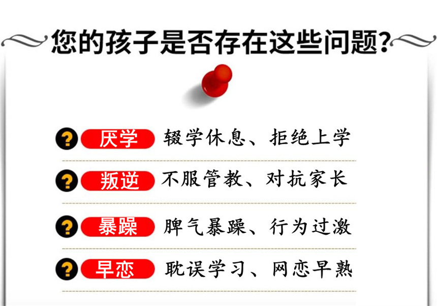 河南叛逆戒网瘾全封闭学校 河南叛逆戒网瘾全封闭学校