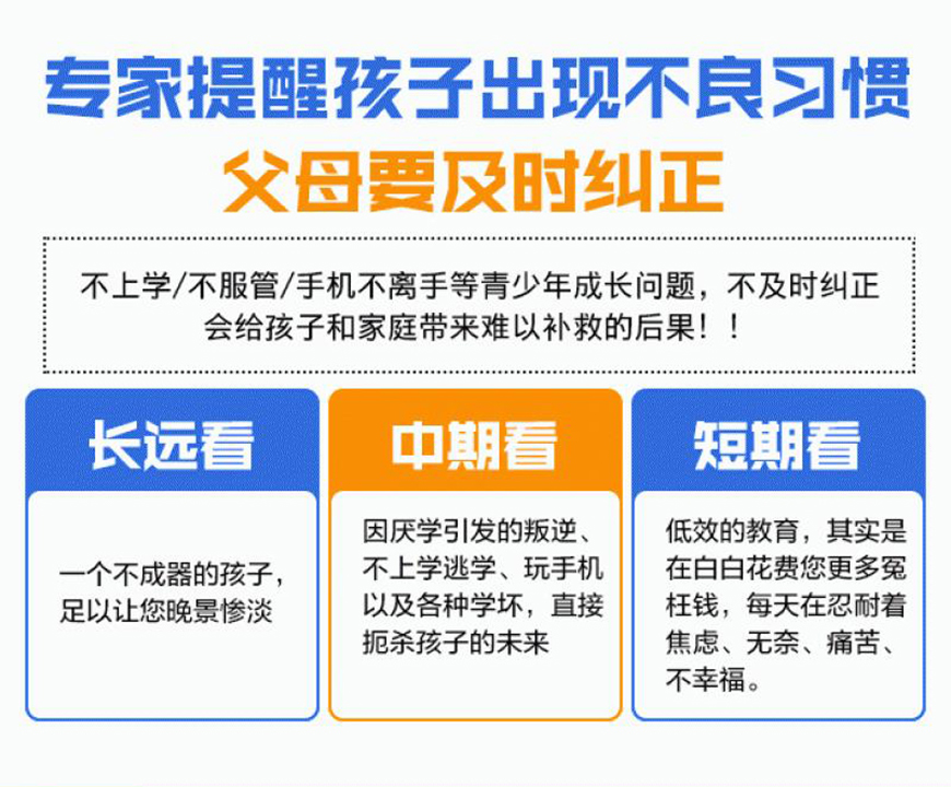 天津叛逆期青少年矫正蜕变学校10大排名