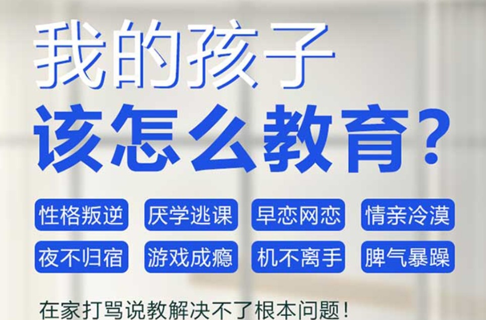 湖北地区2025叛逆青少年成长学校十大排名