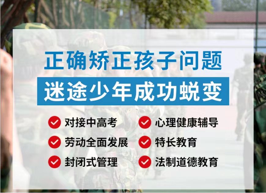 湖北地区2025叛逆青少年成长学校十大排名