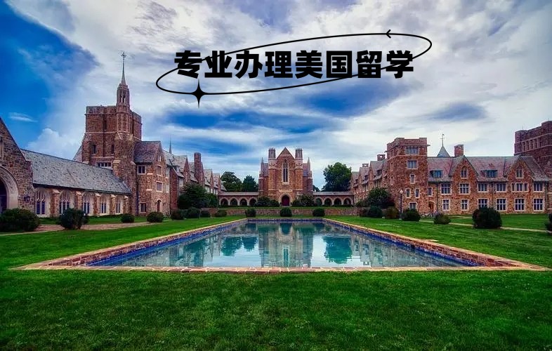 北京26fall美国留学中介十大排行榜