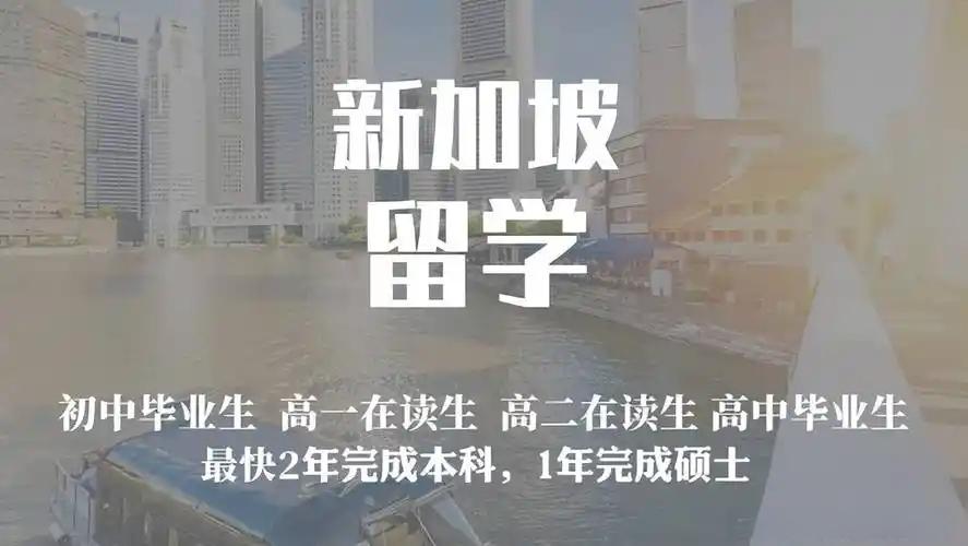 深圳市新加坡留学中介十大排名2025推荐