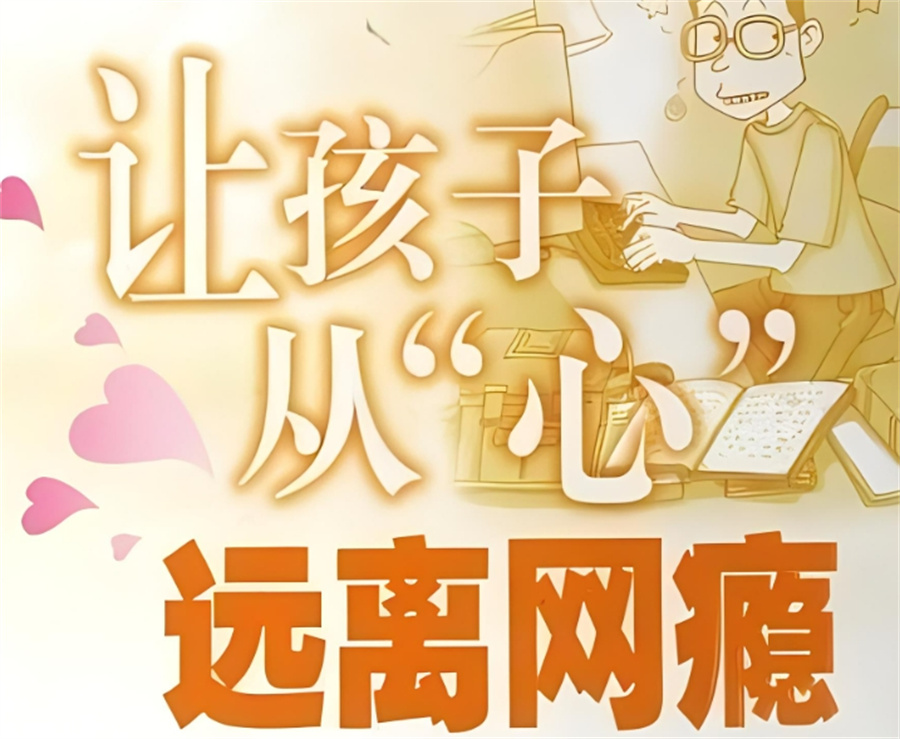 戒网瘾学校,叛逆青少年学校,青少年叛逆封闭式学校,管教叛逆孩子