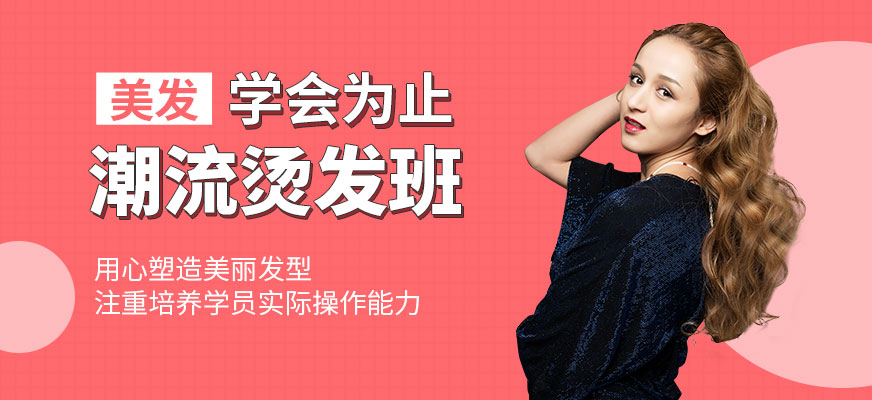 湖南长沙染烫剪美发培训学校前十排名
