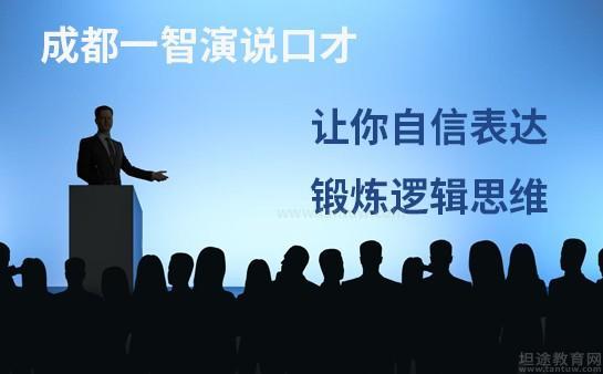 口才培训机构，口才锻炼，演讲练习，高情商对话学习