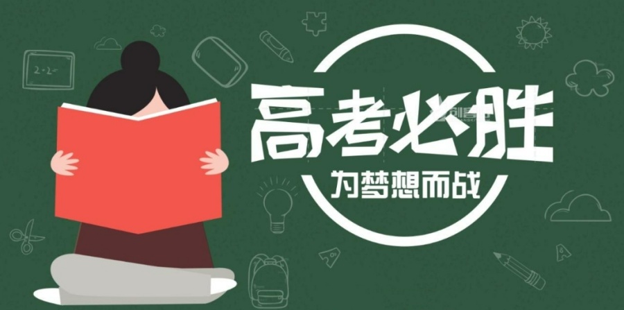 重庆全日制高三辅导机构
