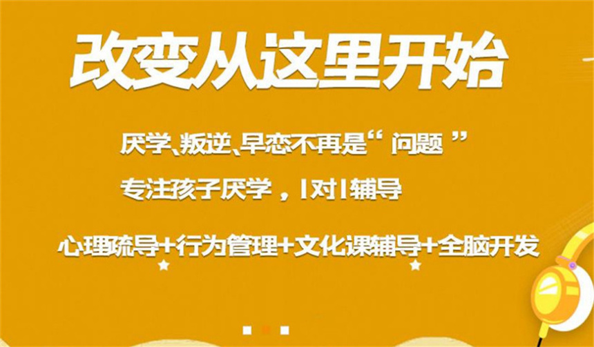 重拾阳光！郑州青少年叛逆封闭学校前十名单排名