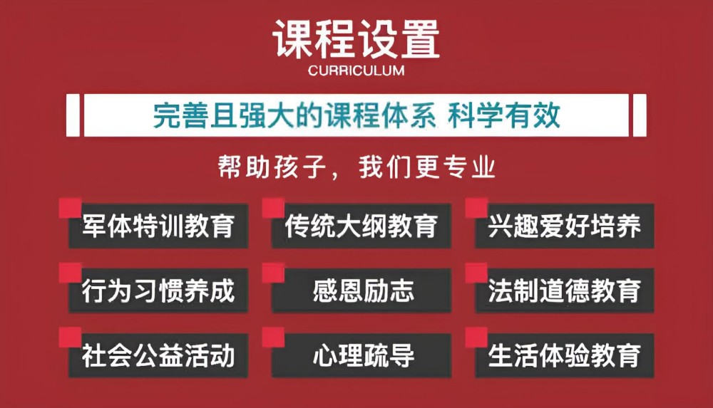 重拾阳光！郑州青少年叛逆封闭学校前十名单排名