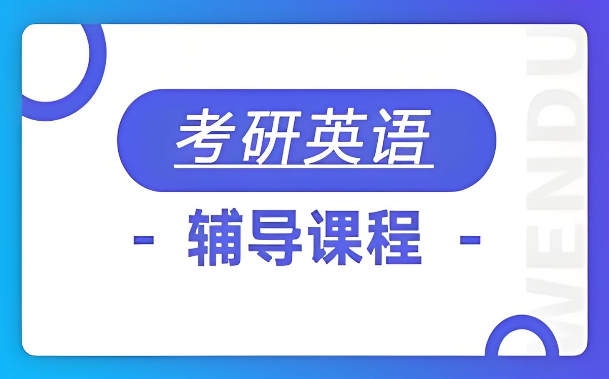 考研辅导机构,壹乐文线上考研辅导机构,法学考研背诵,考研备考计划 考研辅导机构,壹乐文线上考研辅导机构,法学考研背诵,考研备考计划