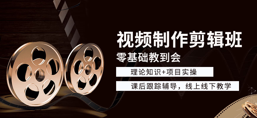 短视频特效剪辑培训机构