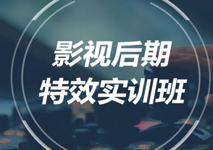 2025成都十大影视后期培训机构排名公布