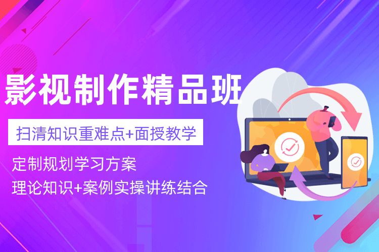 2025成都十大影视后期培训机构排名公布
