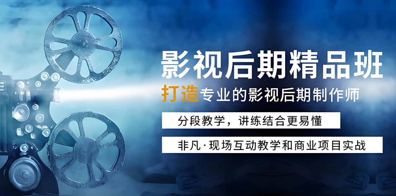 影视后期培训机构，视频剪辑软件，视频留白方法，ae软件操作