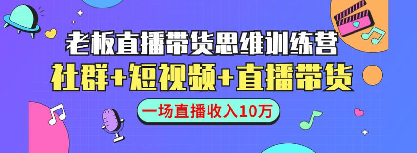 盘点主播带货培训班前十名汇总列表