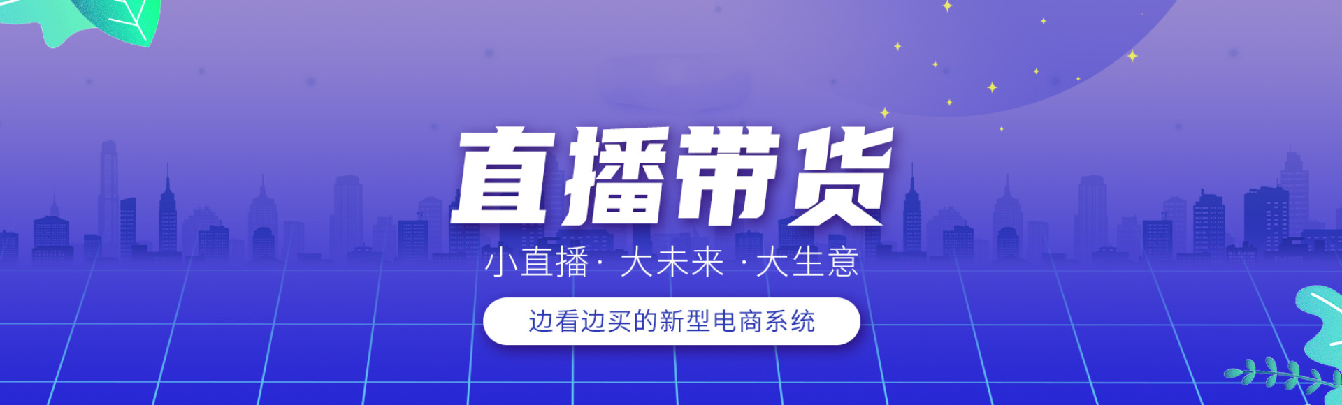 盘点主播带货培训班前十名汇总列表