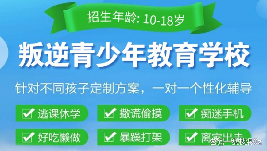 安徽2025全封闭式管理叛逆学校十大排名
