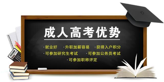 山东地区在职学历提升机构10大排名热览
