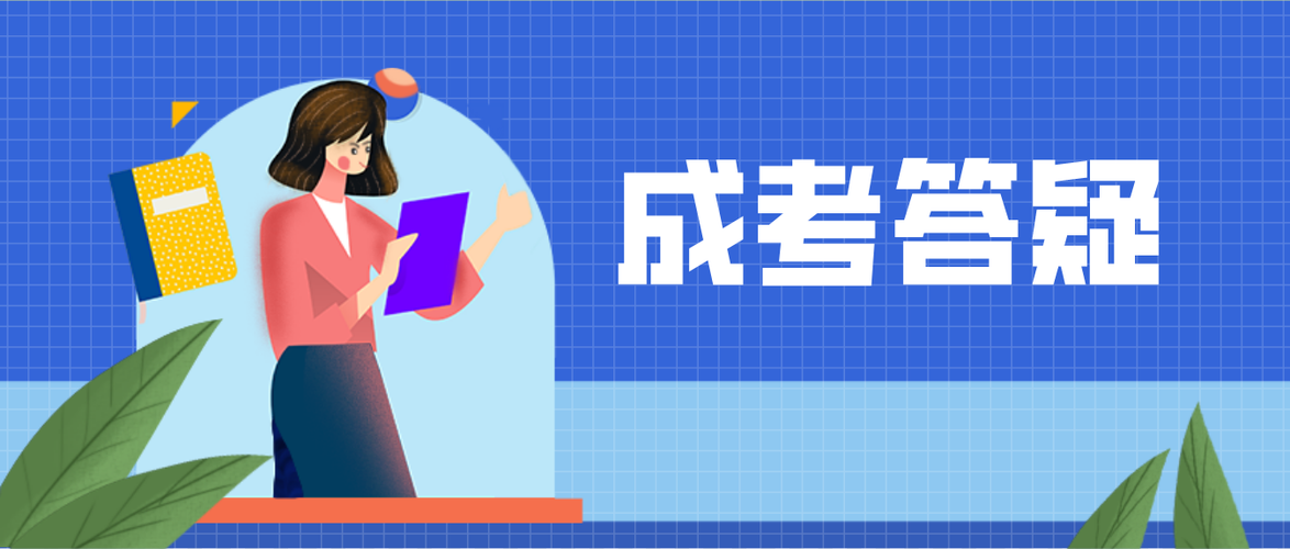 2025成人高考教育机构十大排名公布