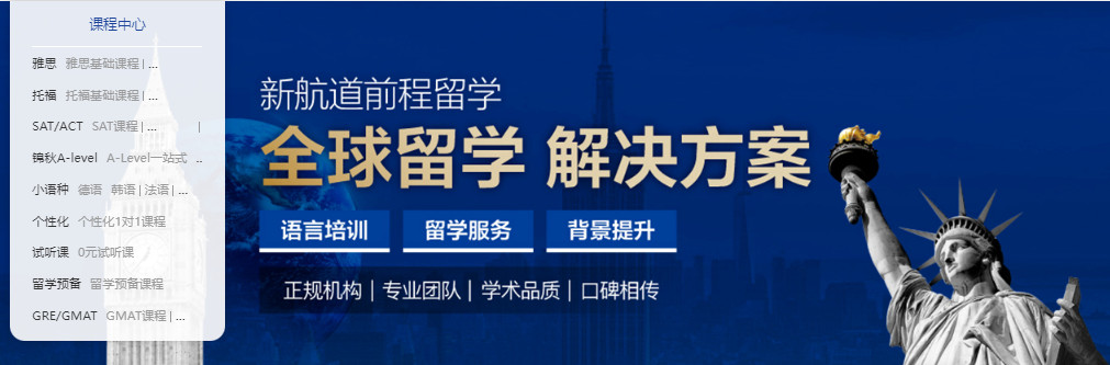 全新2025国际教育培训机构排名前十名单