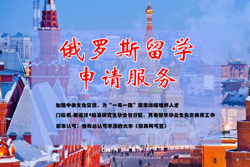 盘点2025年俄罗斯留学中介推荐榜前十