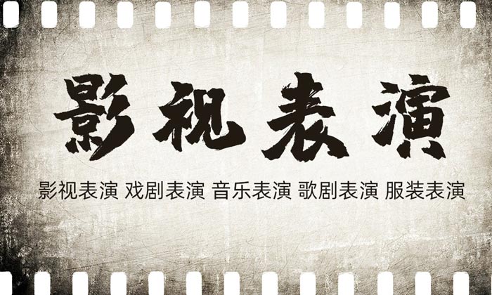 西安实力强的Top5影视表演艺考培训机构排名