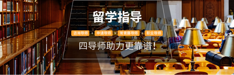 出国留学指导机构，留学规划，留学国家推荐，留学日常用语学习