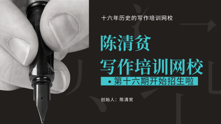 成人文学写作培训班在线机构10大排名