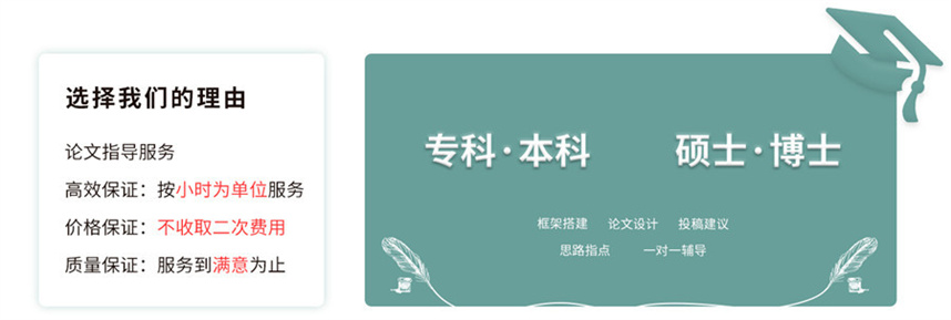 十大毕业论文辅导机构排名