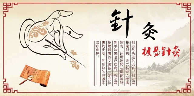 中医针灸培训机构