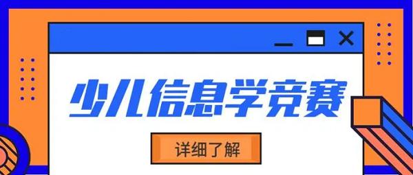 一文读懂!综合评价招生中信息学奥赛的隐藏优势 一文读懂!综合评价招生中信息学奥赛的隐藏优势
