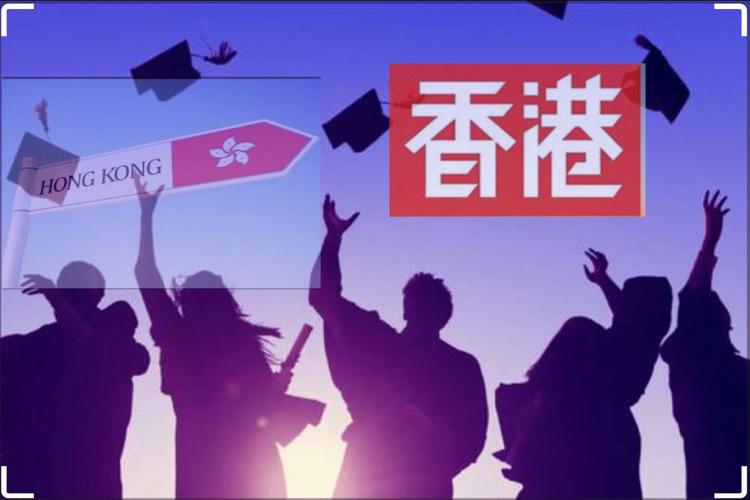 推荐2025香港读研申请机构十大排名榜