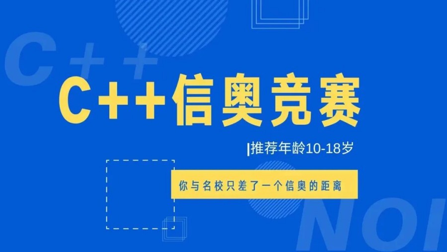 上海C++编程学习班.jpg