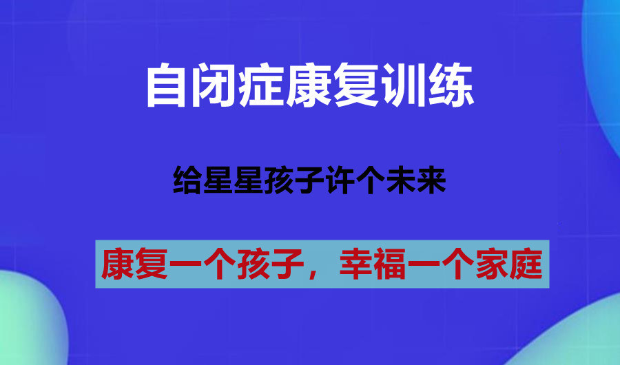 比自闭症更可怕的是倒退型自闭症