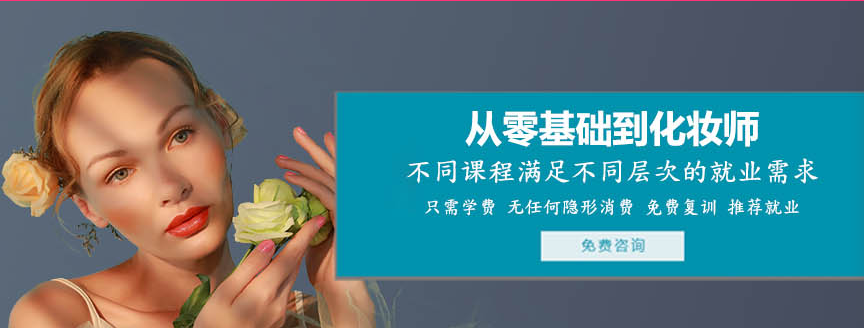 精心推荐2025彩妆化妆培训学校十大排名