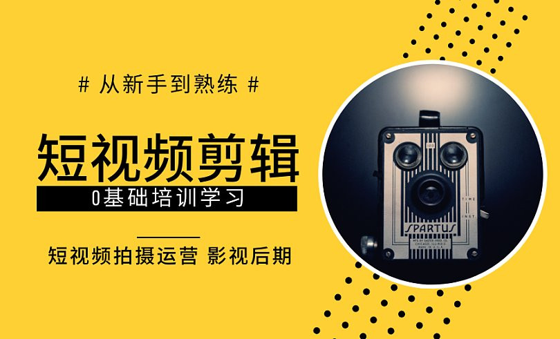 2025广州本地十大短视频剪辑培训机构排名