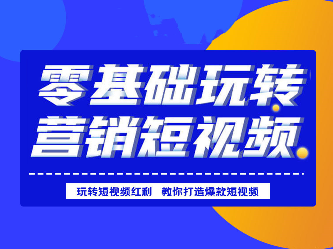 2025广州本地十大短视频剪辑培训机构排名