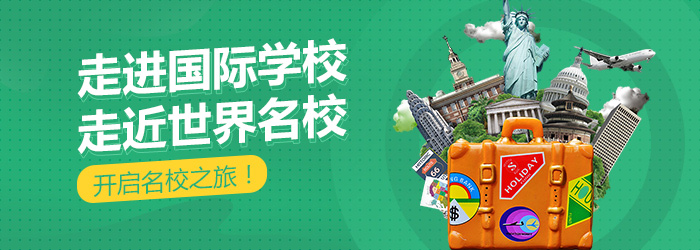 上海国际教育 上海国际教育
