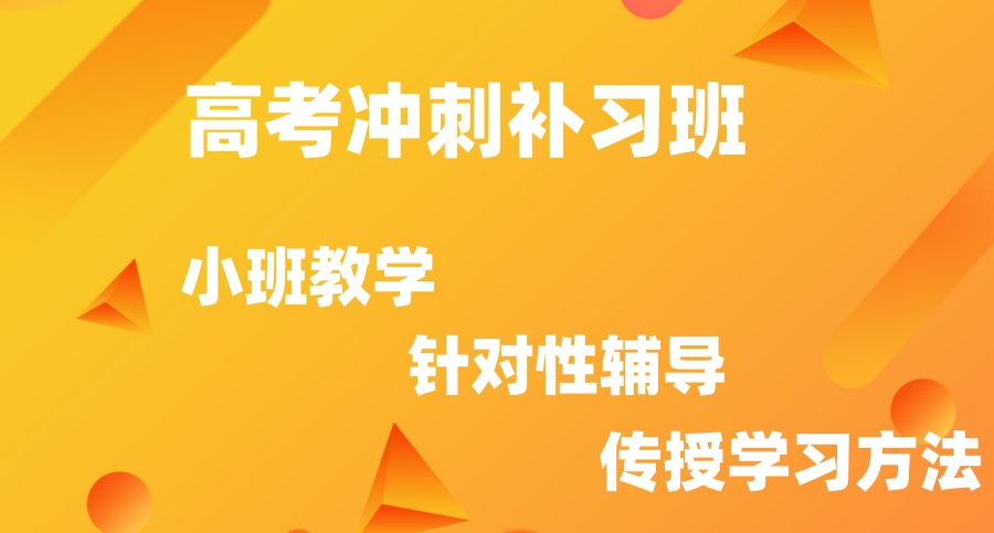 重庆艺考生文化课冲刺名单已出炉