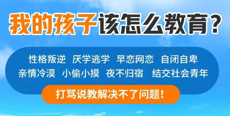 初中孩子厌学