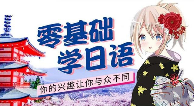 2025年日语等级考试培训机构十大排名