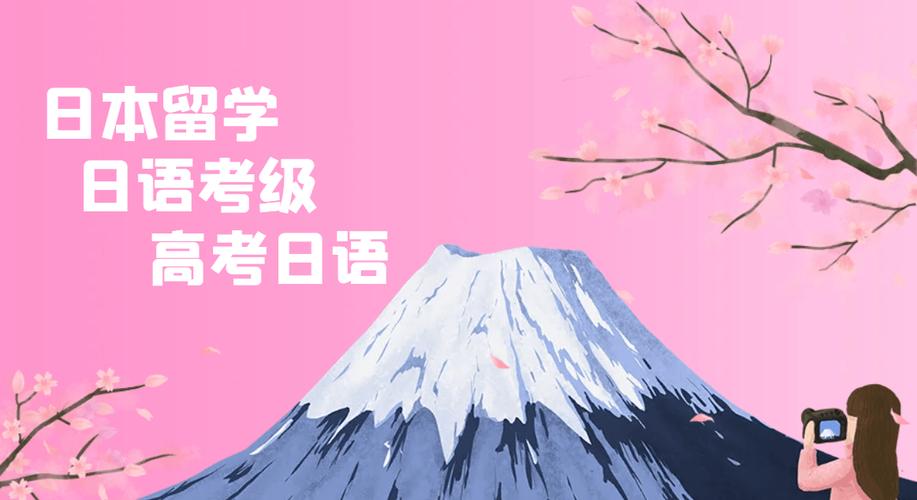 2025年日语等级考试培训机构十大排名
