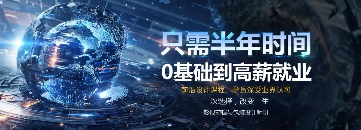 影视后期培训机构,视频剪辑,视频素材处理,影视后期特效运用 影视后期培训机构,视频剪辑,视频素材处理,影视后期特效运用