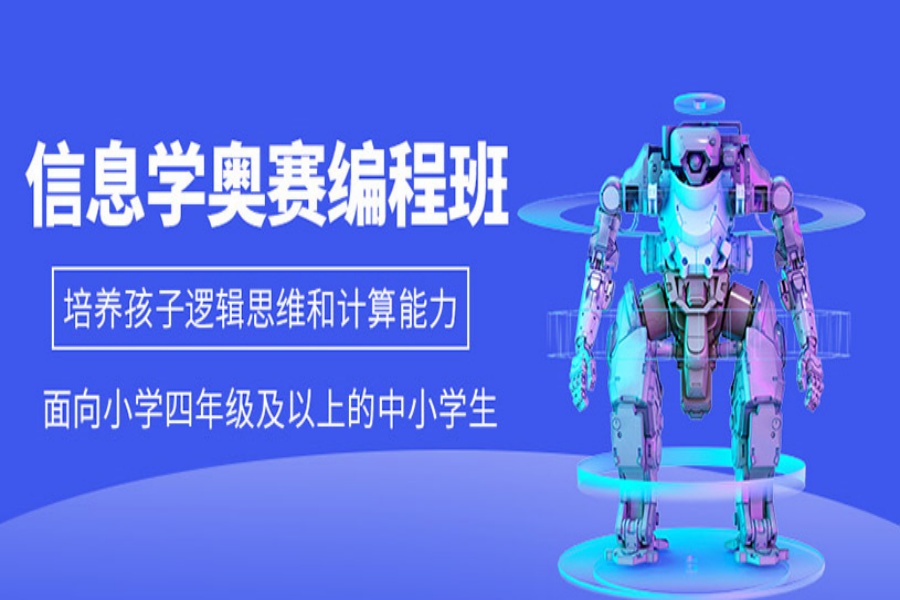 十大师资强的c++信息学奥赛培训线下面授班名单盘点一览表.jpg