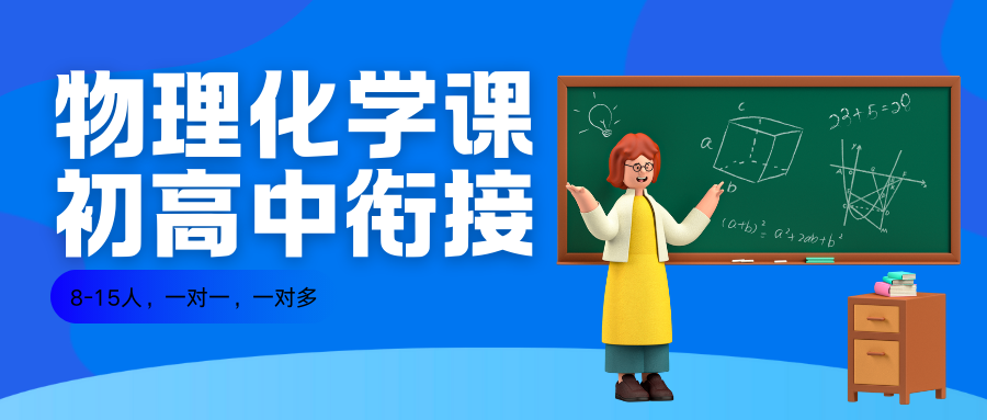重庆地区十大物理衔接班机构十大排名