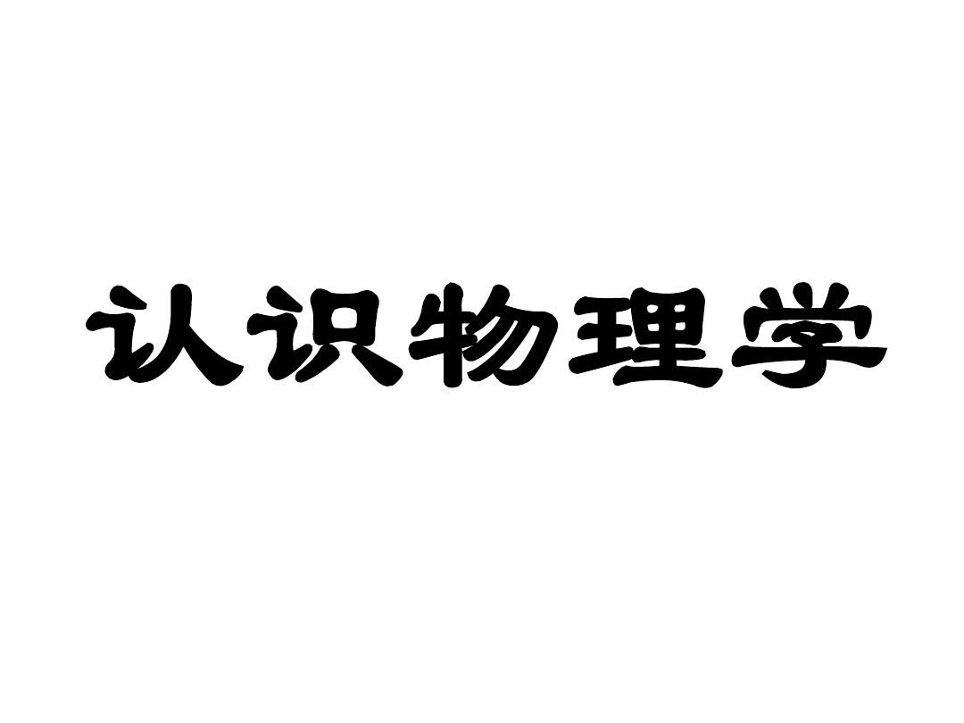 重庆地区十大物理衔接班机构十大排名