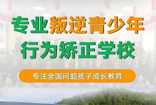 推荐西安前十青少年叛逆厌学矫正学校排名