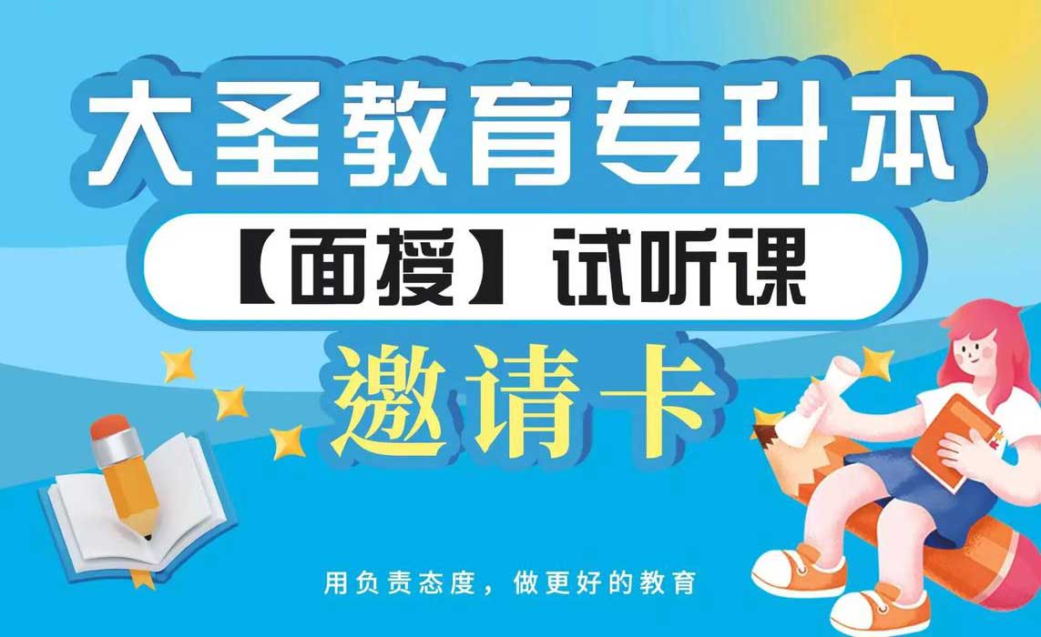 哈尔滨专插本集训机构Top10排名详情推荐