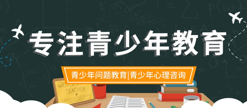 厌学叛逆网瘾改造学校