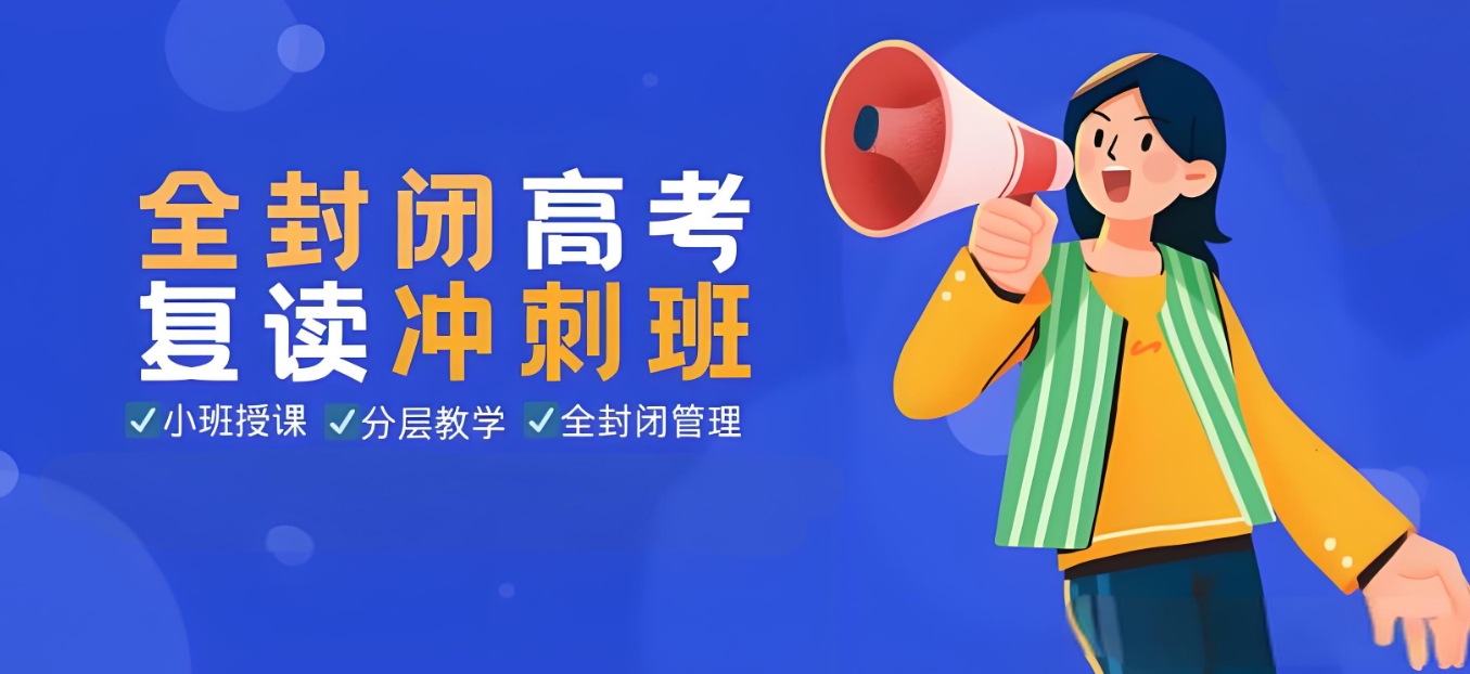 高考复读,复读复习规划,复读学校介绍,复读历史复习 高考复读,复读复习规划,复读学校介绍,复读历史复习