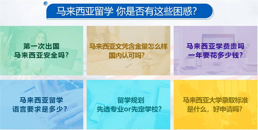 2025马来西亚留学申请中介十大排名榜